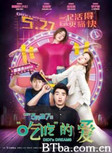 “吃吃”的爱/吃吃的爱-720p|1080p高清bt种子下载