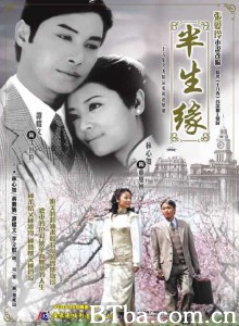 半生缘-720p|1080p高清bt种子下载