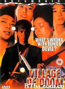 末日村庄/丑三之村/Village of Doom-720p|1080p高清bt种子下载