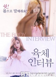 肉体的采访/The Body Interview 肉体的采访/The Body Interview-720p|1080p高清bt种子下载