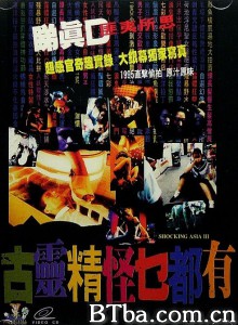 古灵精怪东南亚3/Shocking Asia III: After Dark-720p|1080p高清bt种子下载