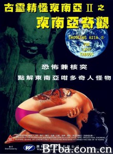 古灵精怪东南亚2之东南亚奇观/Shocking Asia II: The Last Taboos-720p|1080p高清bt种子下载