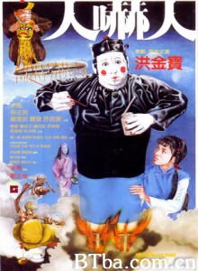 人吓人/The Dead and the Deadly-720p|1080p高清bt种子下载