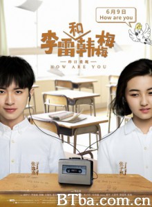 李雷和韩梅梅/How Are You 李雷和韩梅梅/How Are You-720p|1080p高清bt种子下载