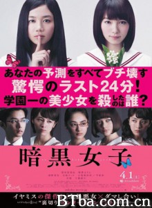 暗黑女子-720p|1080p高清bt种子下载