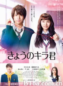 今天的吉良同学/Closest Love to Heaven-720p|1080p高清bt种子下载