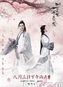 三生三世十里桃花/Once Upon a Time-720p|1080p高清bt种子下载
