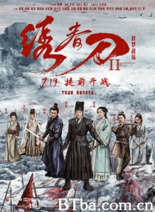 绣春刀2：修罗战场-720p|1080p高清bt种子下载