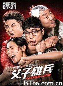 父子雄兵/父子魂斗罗/Father and Son-720p|1080p高清bt种子下载