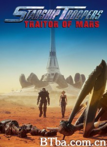 星河战队：火星叛国者/Starship Troopers: Traitor of Mars-720p|1080p高清bt种子下载