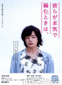 人生密密缝-720p|1080p高清bt种子下载