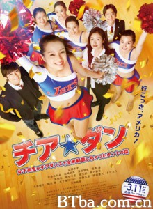 啦啦队之舞/青春后空翻(台)/去吧！啦啦兵团(港)-720p|1080p高清bt种子下载