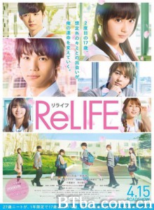 重返17岁/ReLIFE-720p|1080p高清bt种子下载