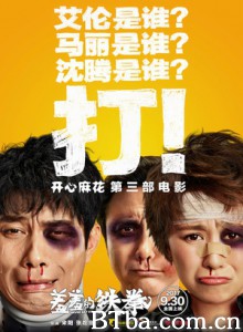 羞羞的铁拳/Never Say Die-720p|1080p高清bt种子下载