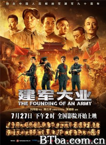 建军大业/The Founding of an Army-720p|1080p高清bt种子下载