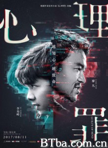 心理罪/Guilty of Mind-720p|1080p高清bt种子下载