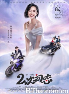 二次初恋/2次初恋/Once Again-720p|1080p高清bt种子下载