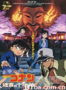 名侦探柯南：迷宫的十字路口/名侦探柯南：剧场版第7部-720p|1080p高清bt种子下载