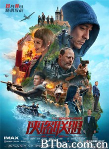 侠盗联盟/The Adventurers-720p|1080p高清bt种子下载