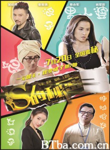 S的秘密/The Secret of S-720p|1080p高清bt种子下载
