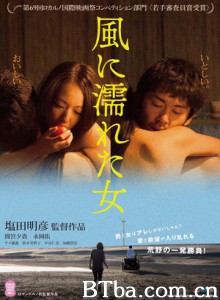 湿濡的女人/野风湿身的女人(台)-720p|1080p高清bt种子下载