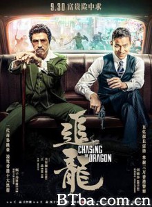 追龙/卧虎2/Chasing the Dragon-720p|1080p高清bt种子下载
