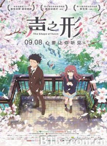 声之形/电影版声之形(台)/The Shape of Voice-720p|1080p高清bt种子下载