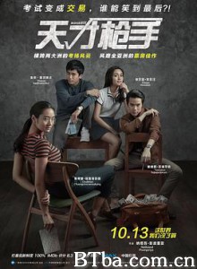 天才枪手/模犯生(台)/出猫特攻队(港)-720p|1080p高清bt种子下载