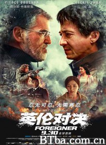 英伦对决/The Foreigner 英伦对决/The Foreigner-720p|1080p高清bt种子下载