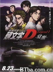 头文字D新剧场版：觉醒/New Initial D the Movie Legend 1: Awakening-720p|1080p高清bt种子下载