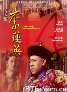 大太监李莲英/The Last Eunuch-720p|1080p高清bt种子下载