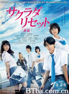 重启咲良田 前篇/Sakurada.Reset Part I-720p|1080p高清bt种子下载