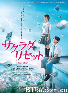 重启咲良田 后篇/Sakurada.Reset Part II-720p|1080p高清bt种子下载