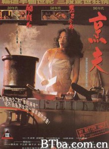 烹夫/Peng fu-720p|1080p高清bt种子下载