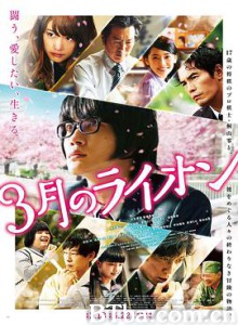 三月的狮子 前篇/3月的狮子 前篇-720p|1080p高清bt种子下载