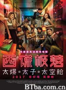 西谎极落之太爆太子太空舱 西谎极落之太爆太子太空舱-720p|1080p高清bt种子下载