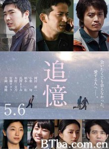 追忆/追憶/Reminiscence-720p|1080p高清bt种子下载