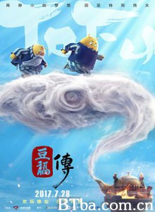 豆福传/Tofu-720p|1080p高清bt种子下载