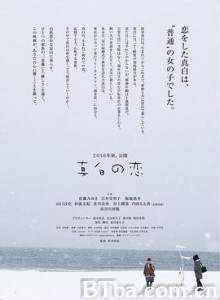 真白之恋/Pure White-720p|1080p高清bt种子下载