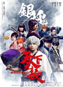 银魂/银魂 真人版/Gintama-720p|1080p高清bt种子下载