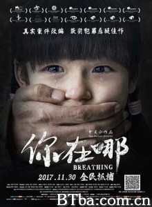 你在哪/Breathing-720p|1080p高清bt种子下载