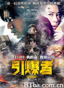 引爆者/Explosion-720p|1080p高清bt种子下载