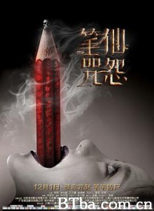 笔仙咒怨/笔仙VS伽椰子 笔仙咒怨/笔仙VS伽椰子-720p|1080p高清bt种子下载