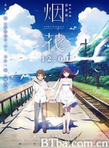 烟花/烟花，应该和谁看(港)-720p|1080p高清bt种子下载