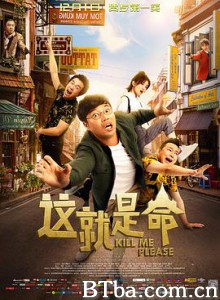 这就是命/Kill Me Please-720p|1080p高清bt种子下载