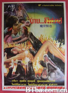 鳄降/色鳄淫魔/Crocodile Evil-720p|1080p高清bt种子下载