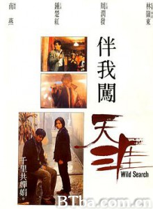 伴我闯天涯/Wild Search-720p|1080p高清bt种子下载