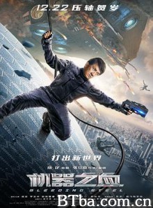 机器之血/Bleeding Steel-720p|1080p高清bt种子下载