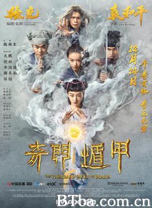 奇门遁甲/The Thousand Faces of Dunjia-720p|1080p高清bt种子下载