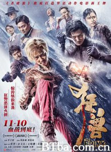 狂兽/The Brink-720p|1080p高清bt种子下载